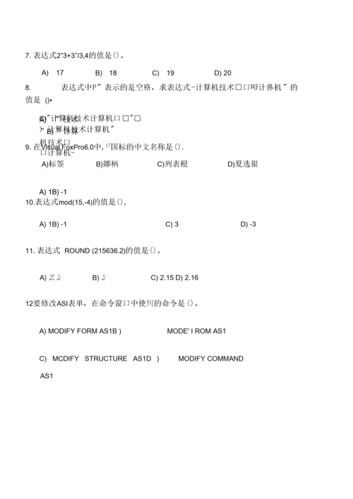 数据库习题及答案.docx
