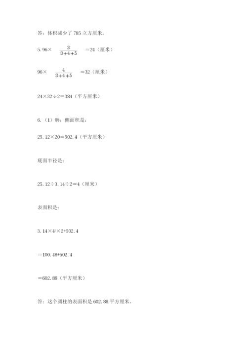 小学六年级数学期末自测题含完整答案【夺冠】.docx