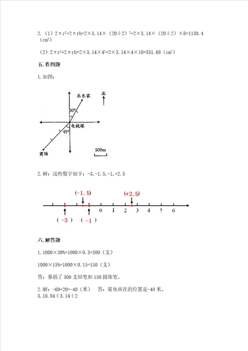 冀教版六年级下学期期末质量监测数学试题精品满分必刷