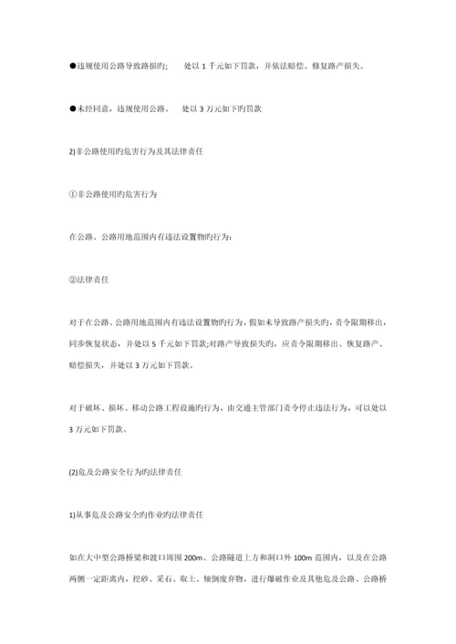 公路监理工程师考试道路与桥梁重点知识.docx