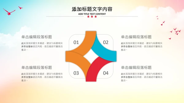 大学生校园辩论赛PPT模板演说演讲比赛