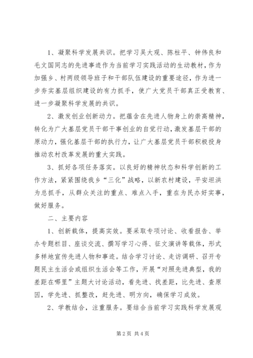 乡镇学先进创先争优实施方案.docx