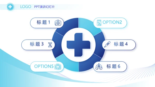 蓝色科技感医生进修总结汇报PPT动态模板