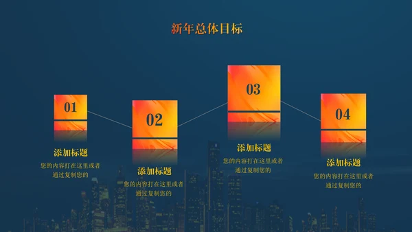 启航新征程集团企业年终总结通用PPT模板