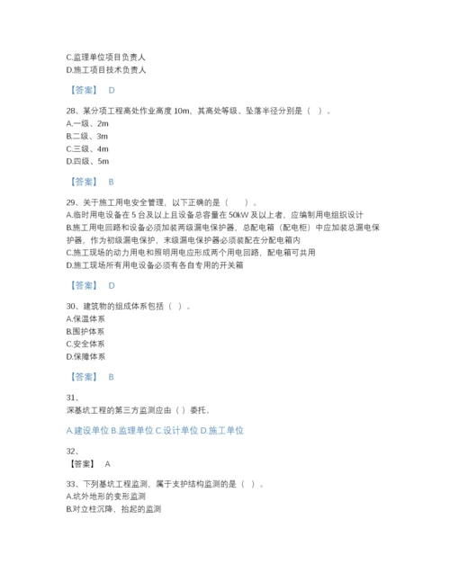 2022年辽宁省二级建造师之二建建筑工程实务模考预测题库（名校卷）.docx