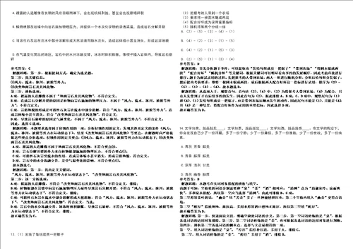 辽宁2022年06月国家社科院边疆所博士后招收3人模拟卷3套合1带答案详解