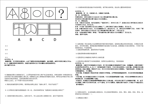 334523历年常考点试题模拟3套500题含答案详解