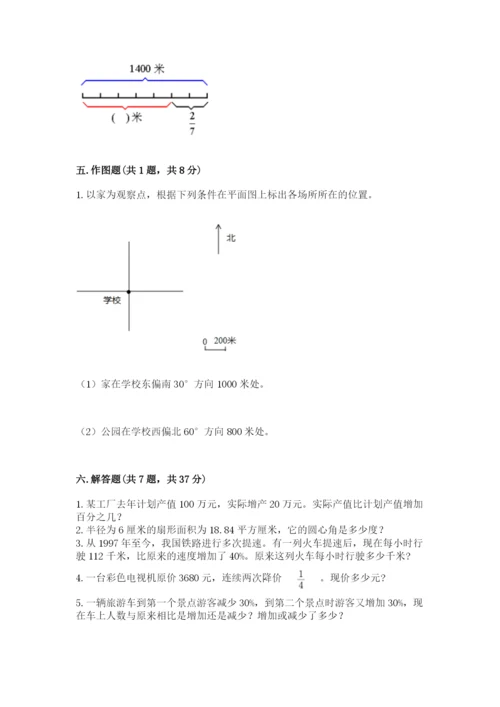 小学数学六年级上册期末考试试卷带答案（黄金题型）.docx