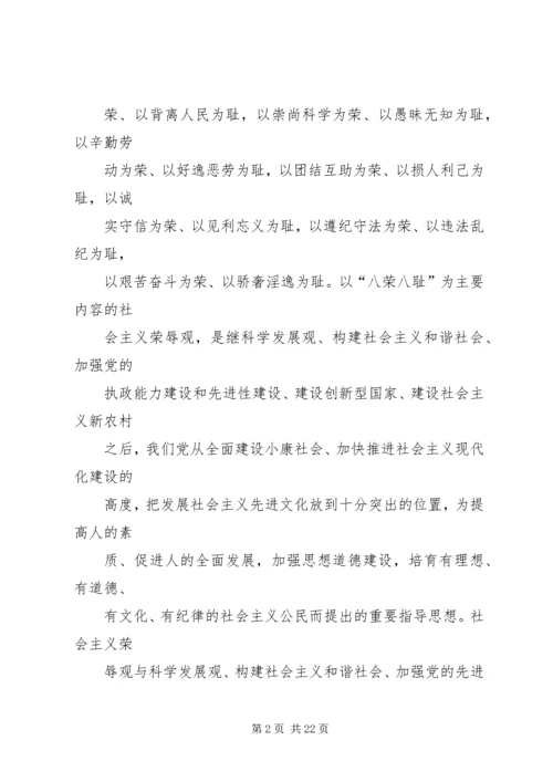 大力加强青少年思想道德教育 (5).docx