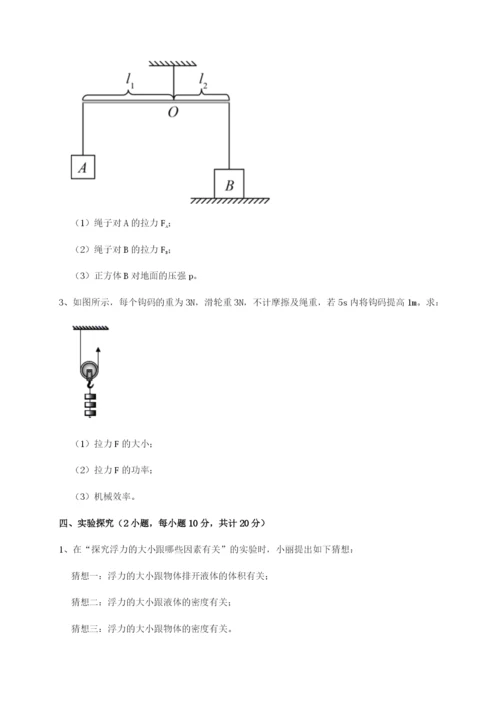 滚动提升练习河南开封市金明中学物理八年级下册期末考试专题练习B卷（详解版）.docx