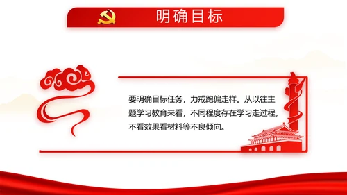 红色校园文化学生会团日活动主题动态PPT模板