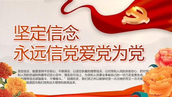 建党100周年大会七一讲话ppt党课