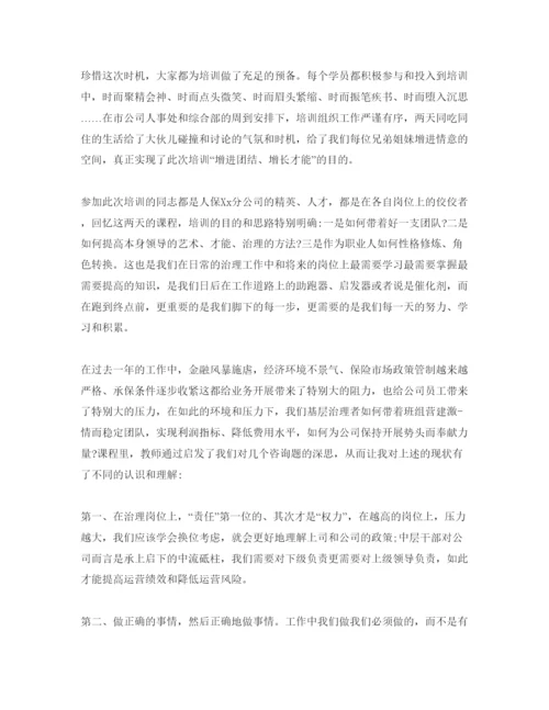 精编年保险岗前培训参考心得体会参考范文模板5篇.docx