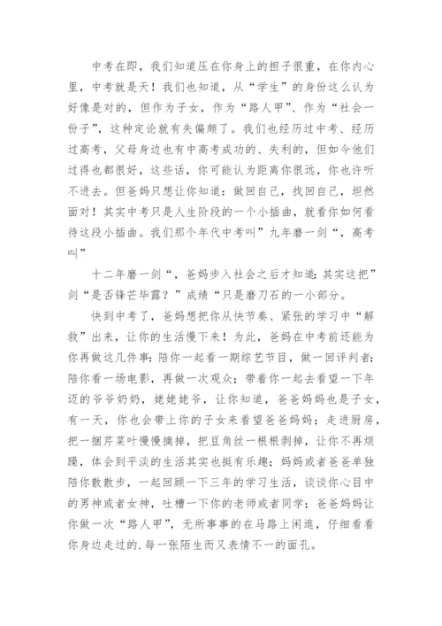 爸爸写给儿子鼓励的一封信.docx