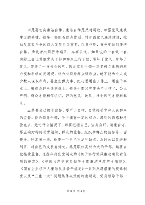 学习体会：增强党性观念永葆党员本色 (4).docx