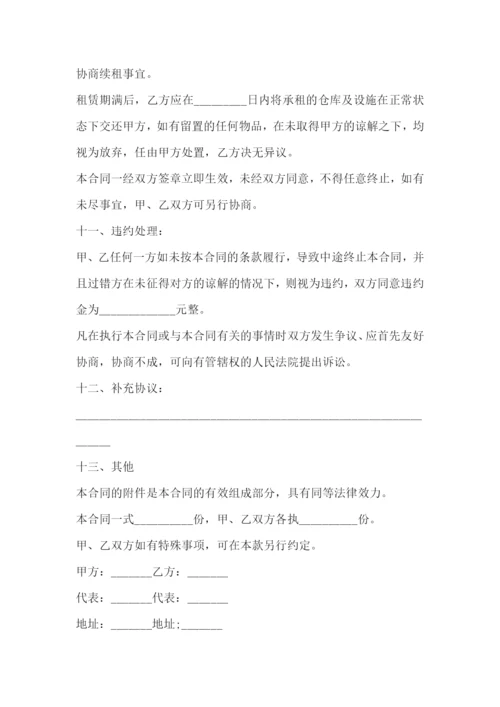 仓库租房协议书(5篇).docx