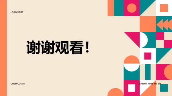 橙色互联网年度汇报工作总结PPT