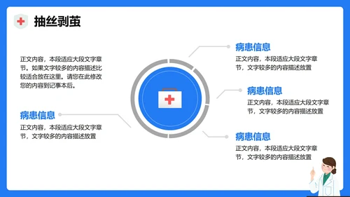 蓝色医疗膨胀风病例分析病例研讨PPT模板