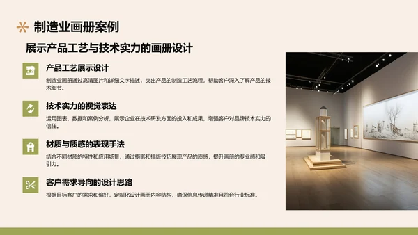 绿色摄影风通用行业画册图集PPT模板