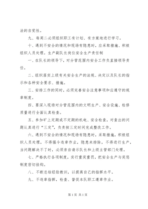 打砂工岗位安全生产责任制.docx