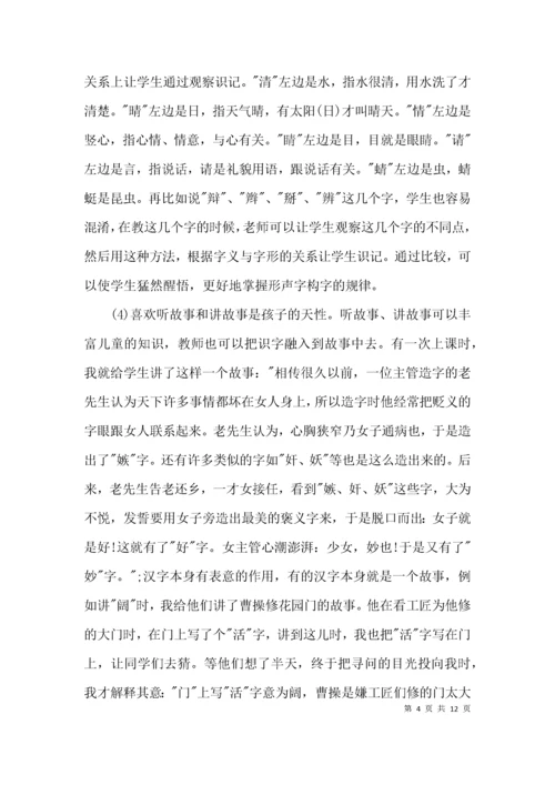 （精选）学前教育毕业论文.docx