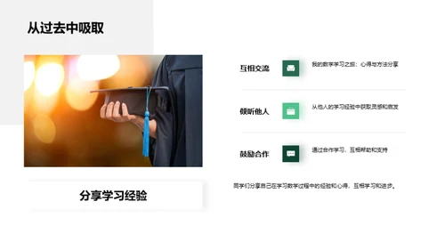 小学数学探秘之旅