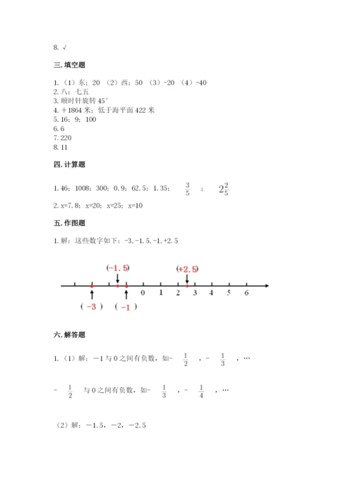 小学六年级下册数学期末卷【考点精练】.docx