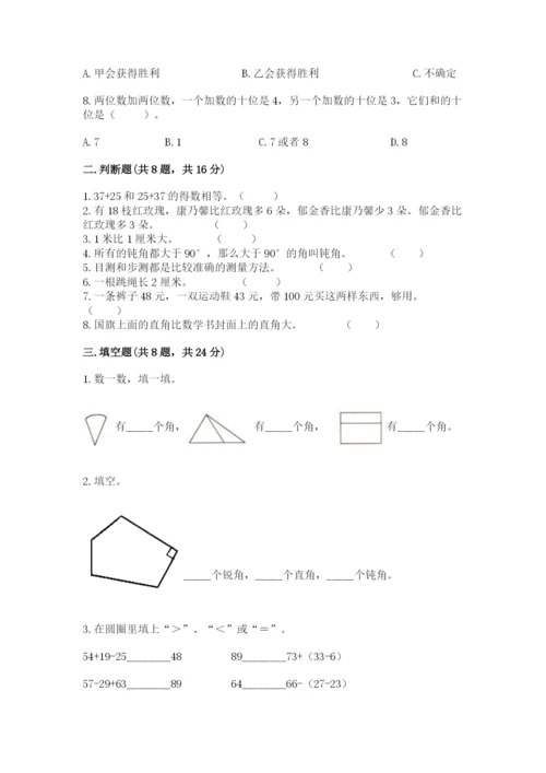 人教版二年级上册数学期中考试试卷及答案【全国通用】.docx