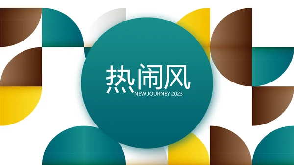 时尚创意个人作品集作品展示ppt