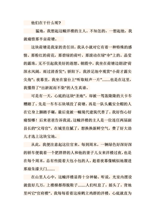 高一作文训练系列之叙事类记叙文写作.docx