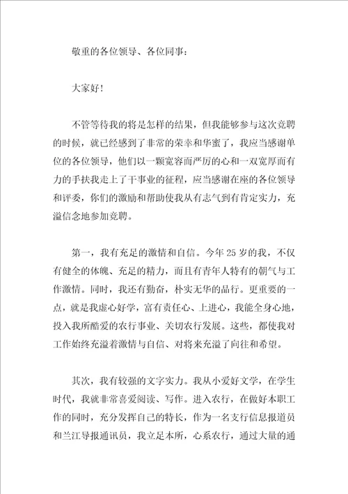 2023企业解聘书范文