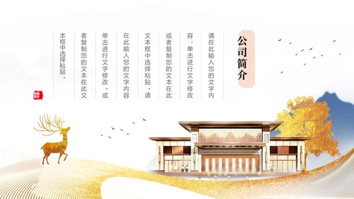 畅想未来中国风发布会通用PPT模板