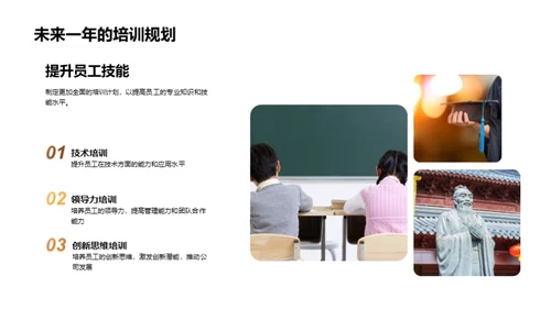 培训的力量
