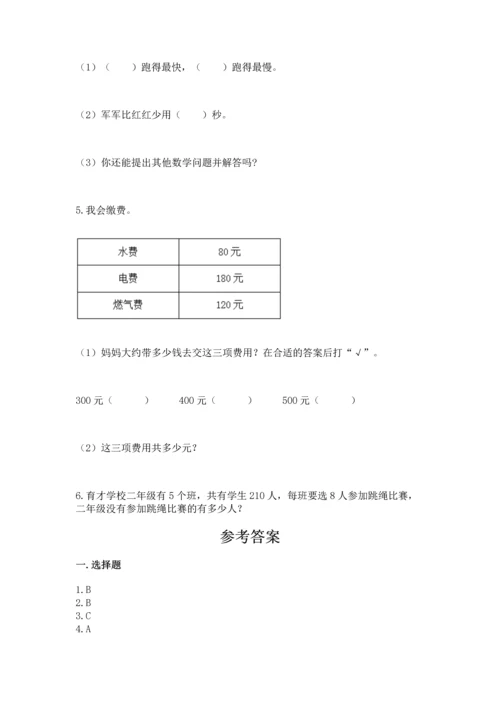 人教版三年级上册数学期中测试卷（网校专用）.docx