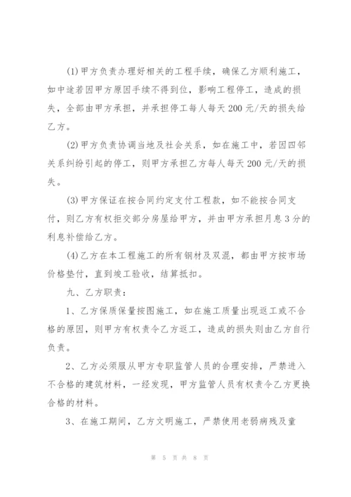 建筑工程承包合同书简易3篇.docx