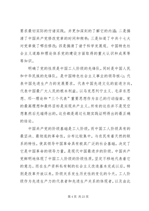 第一篇：积极分子个人思想汇报.docx