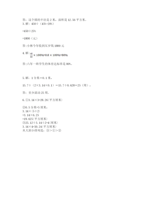 小学六年级数学上册期末考试卷（实用）.docx