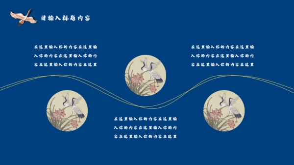国潮来袭嘻哈中式潮牌宣传通用PPT模板