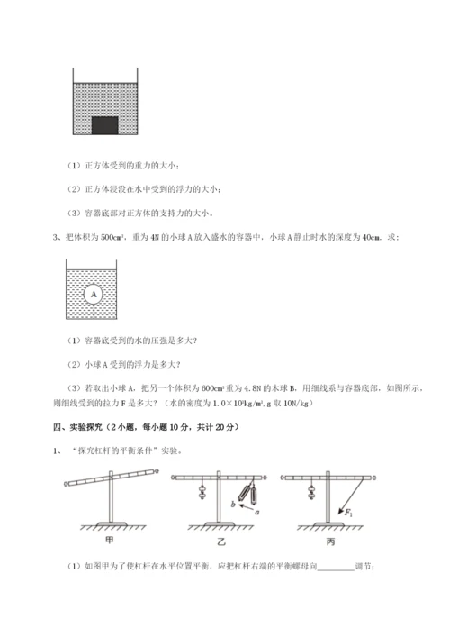 强化训练安徽合肥市庐江县二中物理八年级下册期末考试定向攻克A卷（附答案详解）.docx