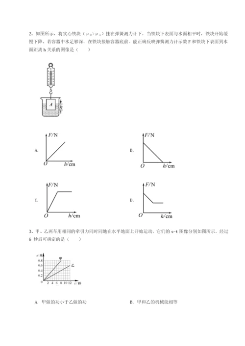 小卷练透广东茂名市高州中学物理八年级下册期末考试专项测评练习题.docx