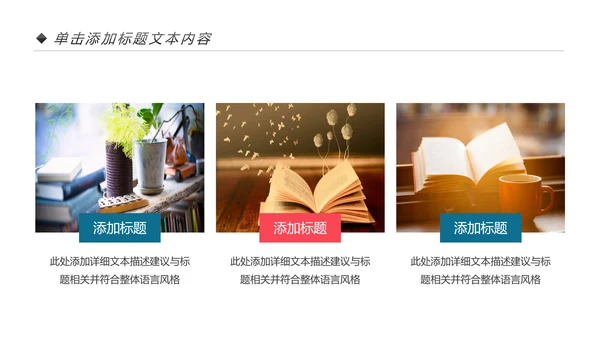 读书分享好书推荐全民阅读动态PPT模板