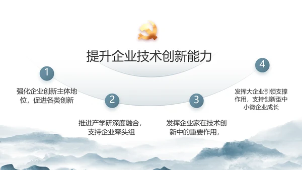 蓝色中国风法律知识讲座宣传PPT