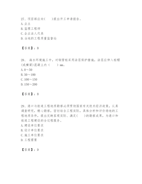 2024年一级建造师之一建港口与航道工程实务题库word.docx