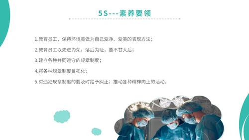 简约商务实图医院医疗医生护士7s病房成果汇报教学模板管理