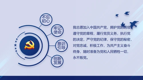 蓝色党支部年终总结述职报告学习教育动态PPT