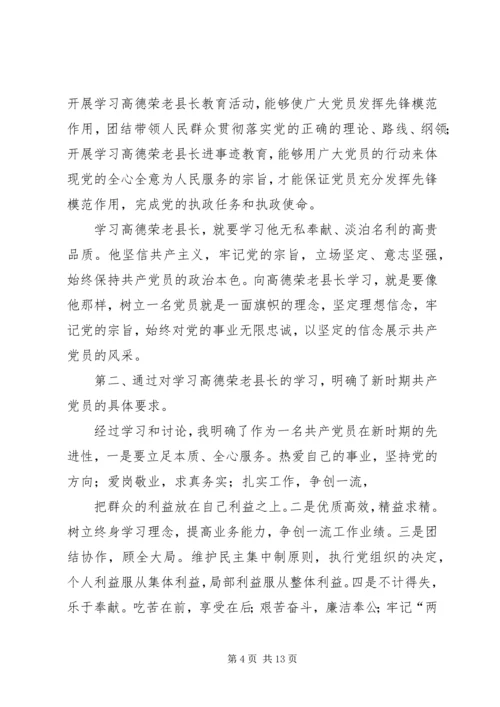 学习先进个人心得体会[精选5篇].docx