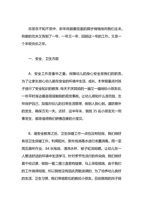 大班上学期班级工作总结.docx