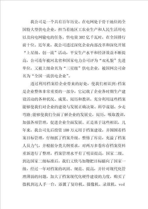 上级领导检查欢迎词9篇迎接上级领导检查标语