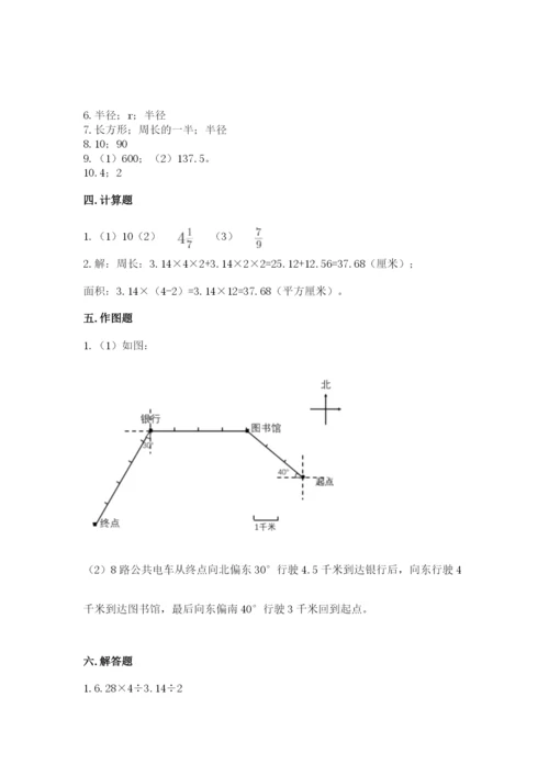 2022六年级上册数学期末测试卷附参考答案【能力提升】.docx