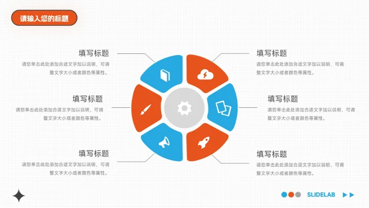 红蓝插画风高端大气销售数据分析PPT模板